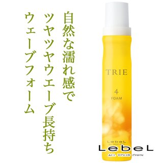 ルベル トリエ ミルク5 140ml--のヘアケア通販