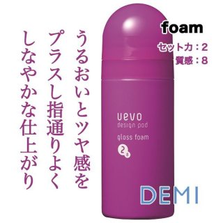 デミ ウェーボ デザインポッド パールスプレー 220ml--のヘアケア通販