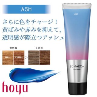 ホーユー ソマルカ カラーチャージ ブラウン 130g--のヘアケア通販