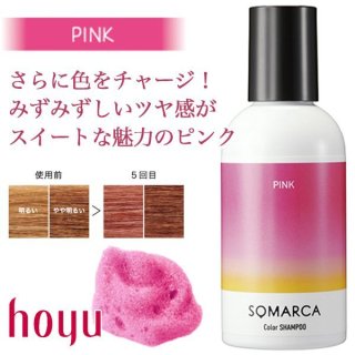 ホーユー ソマルカ カラーシャンプー オレンジ 150ml--のヘアケア通販