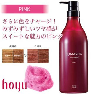 ホーユー ソマルカ カラーチャージ ピンク 750g(業務用)--のヘアケア通販