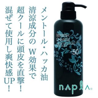 ナプラ ビジュロワ カラーラスターオイル 125ml--のヘアケア通販