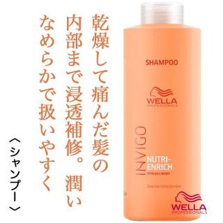 ウエラシャンプーのヘアケア通販