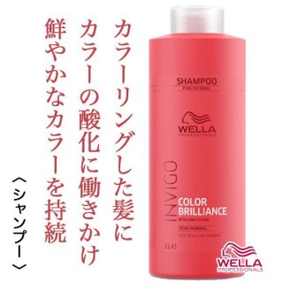 ウエラシャンプーのヘアケア通販