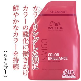 ウエラ インヴィゴ カラーブリリアンス カラーリペアリッチ 150ml--の