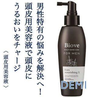 デミ ビオーブ フォーメン スキャルプ パックジェル 150g--のヘアケア通販