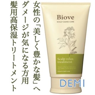 デミ ビオーブ モイスト スキャルプ シャンプー 250ml【医薬部外品】--のヘアケア通販