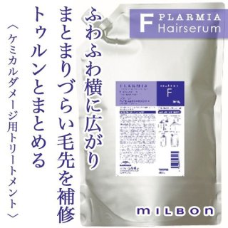 ミルボン プラーミア ヘアセラム シャンプーF 2500ml(業務用)--のヘアケア通販