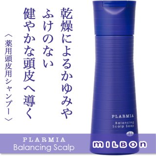 ミルボン プラーミア バランシング スカルプパック 200g--のヘアケア通販