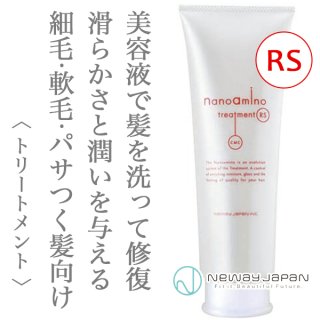 ニューウェイジャパン ナノアミノ トリートメントRS 2500g 【業務用】--のヘアケア通販