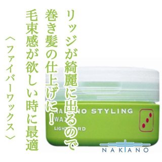 ナカノ スタイリングワックス2(ノーマルタイプ) 90g--のヘアケア通販