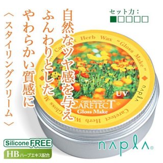 ナプラ ケアテクト HB ニュアンスメイク 50g--のヘアケア通販