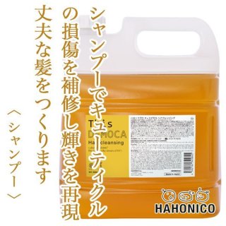 ハホニコ プロ ラメイ ヘアクレンジング 4000ml（業務用）--のヘアケア通販