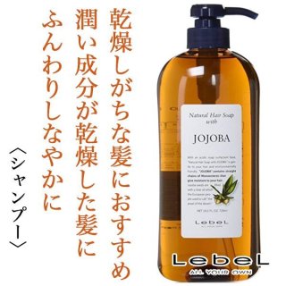 ルベル ナチュラルヘア ソープ ウィズSW 1600ml (レフィル)--のヘアケア通販