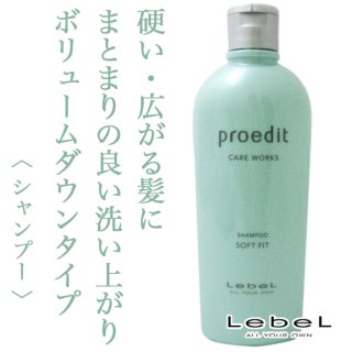 ルベル プロエディット トリートメント バウンスフィットプラス 250ml--のヘアケア通販