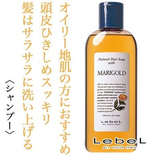 ルベル ナチュラルヘアソープウィズJO 240ml--のヘアケア通販