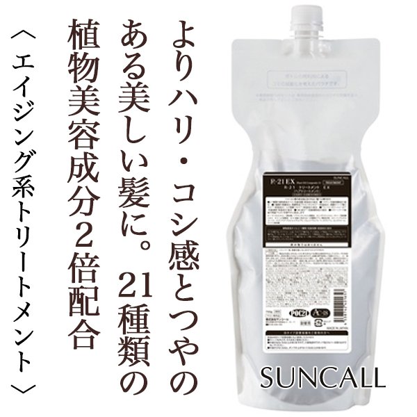 suncall EX