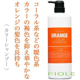 フィヨーレ クオルシア カラーシャンプー オレンジ 250ml--の