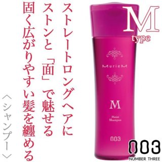 ナンバースリー ミュリアム フリュイオイル 120ml--のヘアケア通販