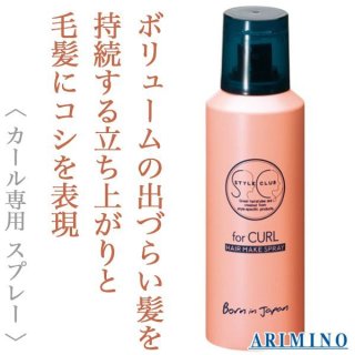 アリミノ スタイルクラブ ライトバーム 30g--のヘアケア通販