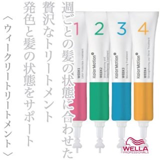 ウエラ カラーモーション+ オイル 100ml--のヘアケア通販