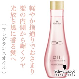 シュワルツコフ BCオイル イノセンス ローズ オイル セラム 200ml--の 