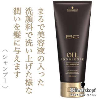 シュワルツコフ BCオイル イノセンス インサロン コンティニュー リッチ 80g--のヘアケア通販