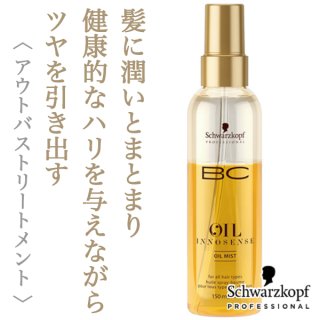 シュワルツコフ BCオイル イノセンス インサロン コンティニュー リッチ 80g--のヘアケア通販