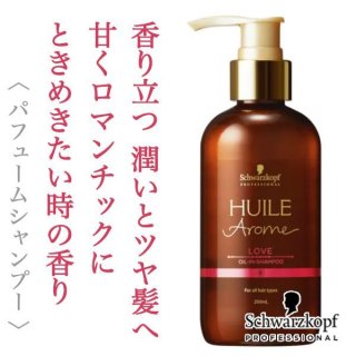 シュワルツコフ ユイルアローム ヘアオイル リラックス 100ml--の