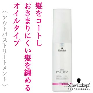 シュワルツコフヘンケル schwarzkopf bcクア カラーセーブ カラーシールドクリーム 販売 120g 洗い流さないトリートメント