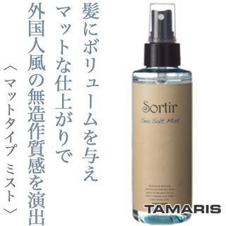 ミルボン インフェノム ミスト(ヘアトリートメント) 150ml--のヘアケア通販