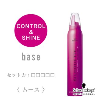 シュワルツコフ シルエットハードワックス 50g--のヘアケア通販