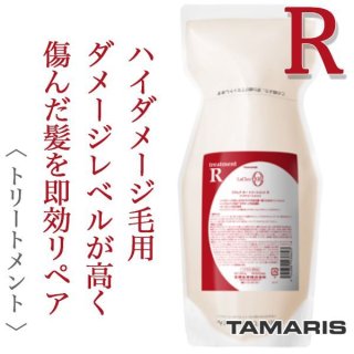 タマリス ラクレアオー トリートメントL ラッシュ リペア 600g(レフィル)--のヘアケア通販