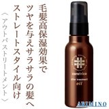 アリミノ ケアトリコ アフタートリートメント オイル 100ml--