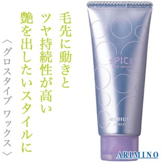 アリミノ スパイスチューブ グロス 100g--のヘアケア通販