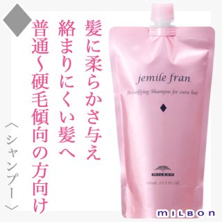 ミルボン ジェミールフラン シャンプー ダイヤ 500ml(ポンプ)--のヘアケア通販