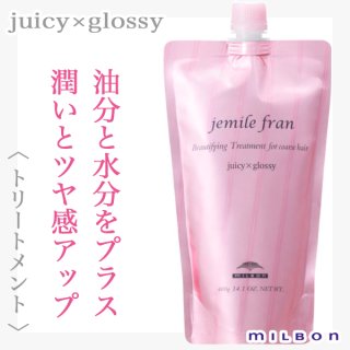 ミルボン ジェミールフラン トリートメント ジューシー×グロッシー 500g(ポンプ)--のヘアケア通販