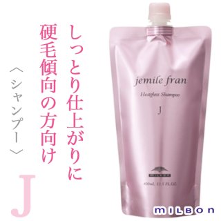 ミルボン ジェミールフラン ヒートグロス シャンプーJ 500ml(ポンプ