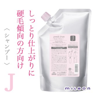 ミルボン ジェミールフラン ヒートグロス シャンプーJ 2500ml(業務用