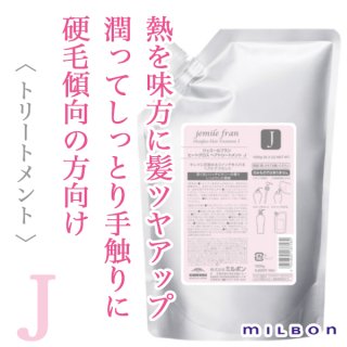 ミルボン ジェミールフラン ヒートグロス シャンプーJ 2500ml(業務用 ...