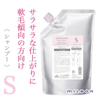 ミルボン ジェミールフラン ヒートグロス シャンプーM 1000ml(レフィル)--のヘアケア通販