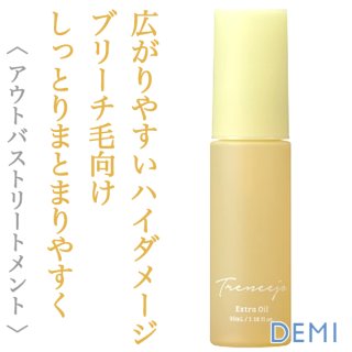 デミ パタゴニックオイル アルカニシオン エクストラ 80ml--のヘアケア通販