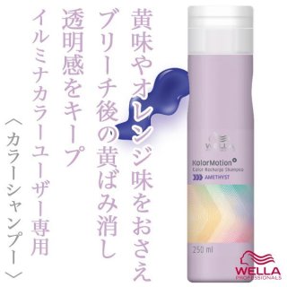 ウエラ カラーモーション+ シャンプー 500ml(ポンプ)--のヘアケア通販