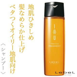 ルベル イオ クレンジング リラックスメント シャンプー200ml--の