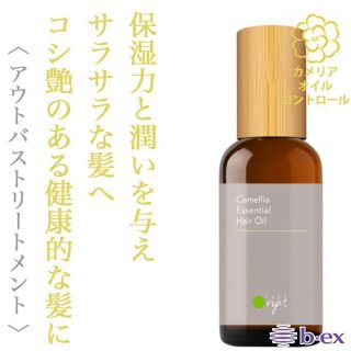 ビーエックス オーライト ヘアオイルCL 100ml--のヘアケア通販