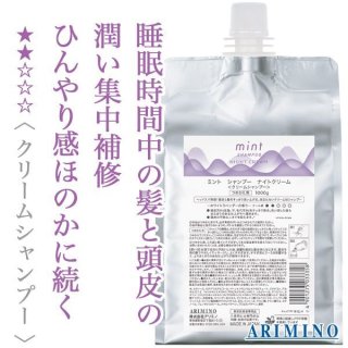 アリミノシャンプーのヘアケア通販