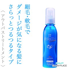 サニープレイス アプルセル プレミアム薬用ヘアパック さらっと 165ml--