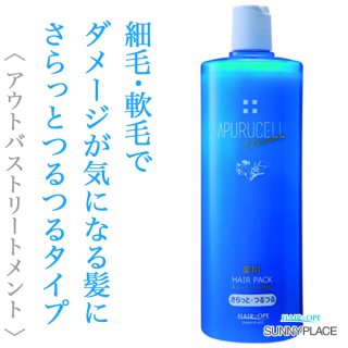 サニープレイス アプルセル プレミアム薬用ヘアパック しっとり 165ml--のヘアケア通販