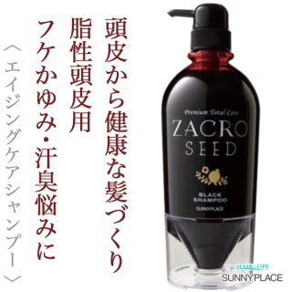 サニープレイス 輝髪ザクロシード シャンプー 300ml--のヘアケア通販