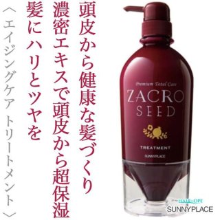 サニープレイス 輝髪ザクロシード シャンプー 700ml--のヘアケア通販